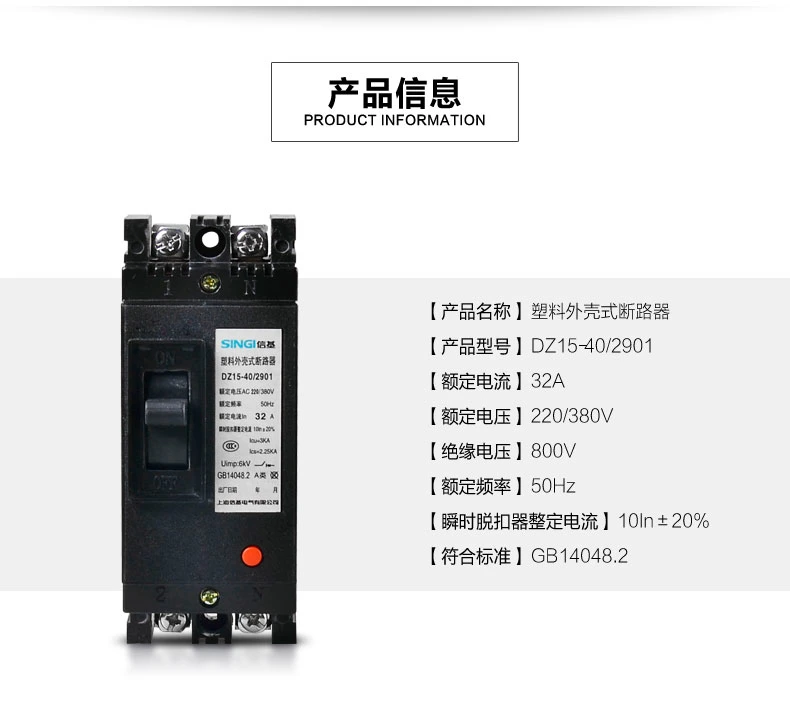 Singi Dz15 40A 3ka Molded Case Circuit Breaker MCCB